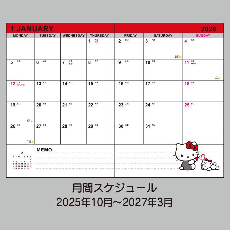 Hello Kitty 2026 Schedule Book B6 Weekly Block Sanrio Japan