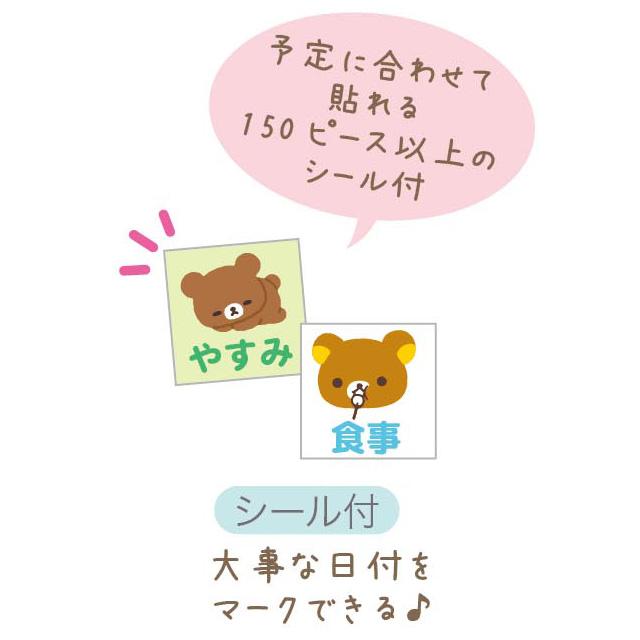 Rilakkuma Wall Calendar 2025 A4 San-X Japan