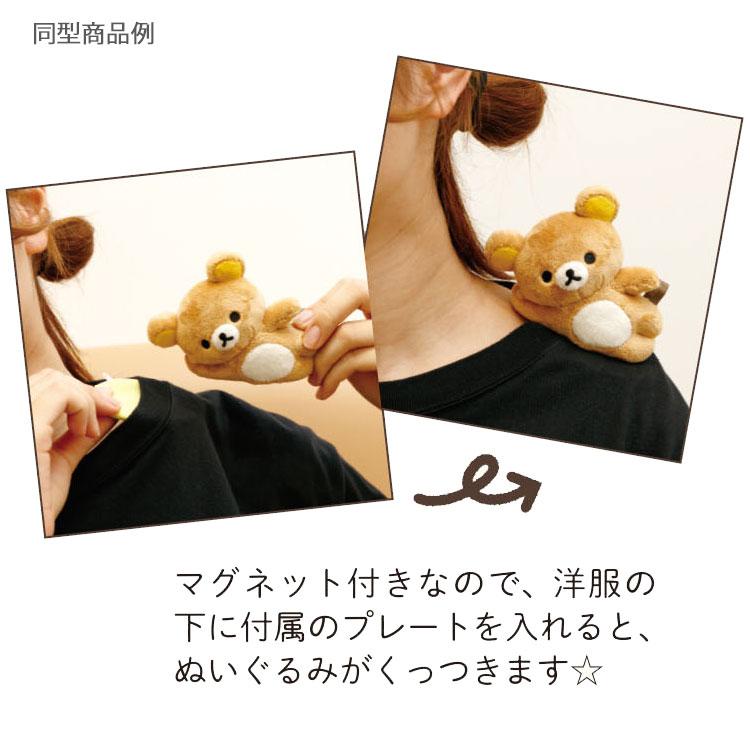 Kiiroitori Yellow Chick Plush Doll Together Magnet Daradara Lazy San-X Japan