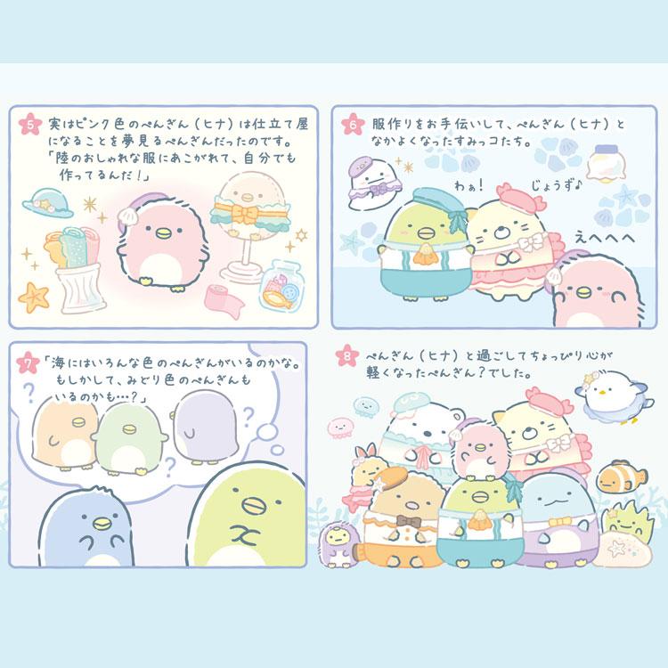 Sumikko Gurashi Pen Case Pencil Pouch Pastel Color Penguin Lagoon San-X Japan