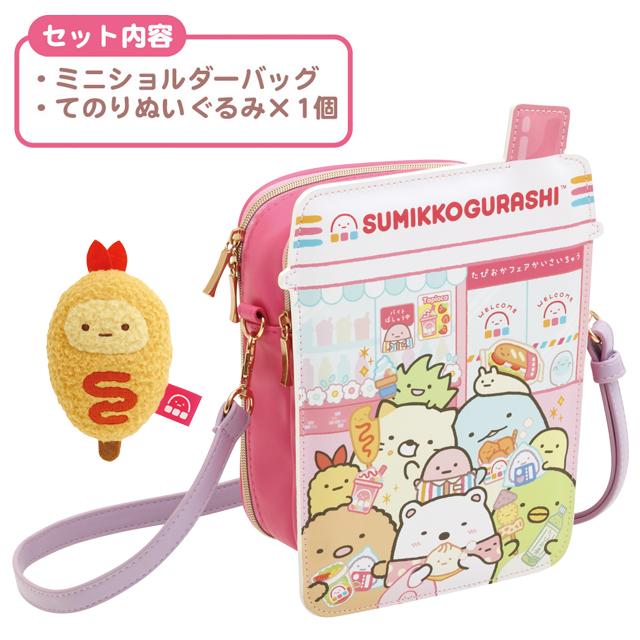 Sumikko Gurashi Fried Shrimp Tail Tapioca Shoulder Bag TapiTapiMart San-X Japan