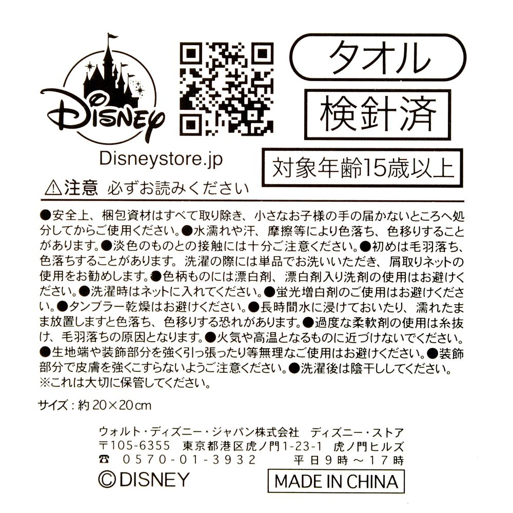 Minnie mini Towel STRAWBERRY COLLECTION Disney Store Japan 2025