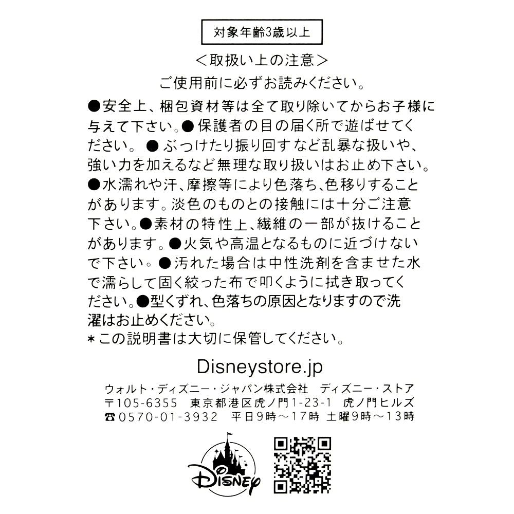 Dale Plush Keychain Winter CHIP 'N DALE Disney Store Japan 2025 Limit