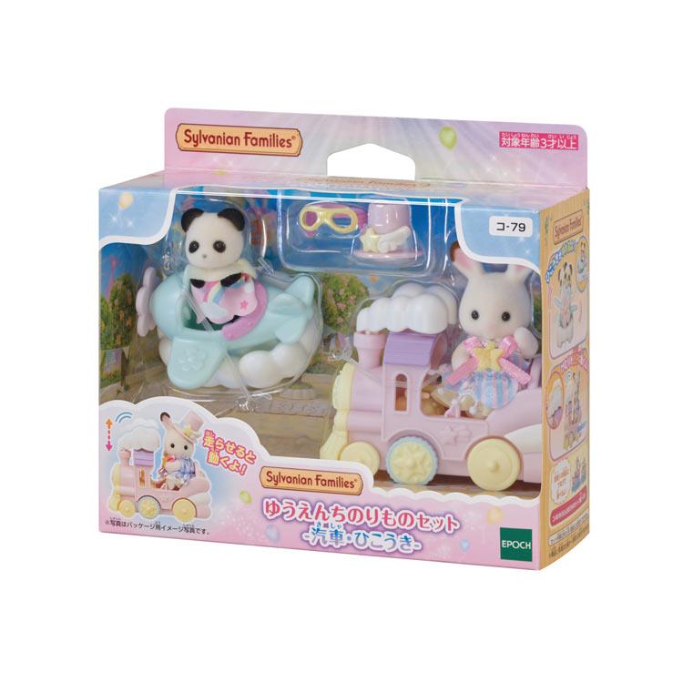 Sylvanian Families Amusement Park Set Train and AirplaneCo-79 Japan EPOCH 2024