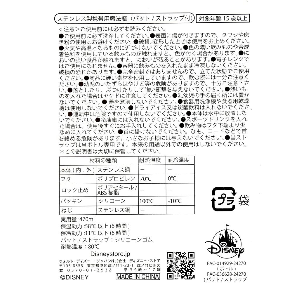 Winnie the Pooh Stainless Bottle Strap 470ml Gradiention Disney Store Japan 2025