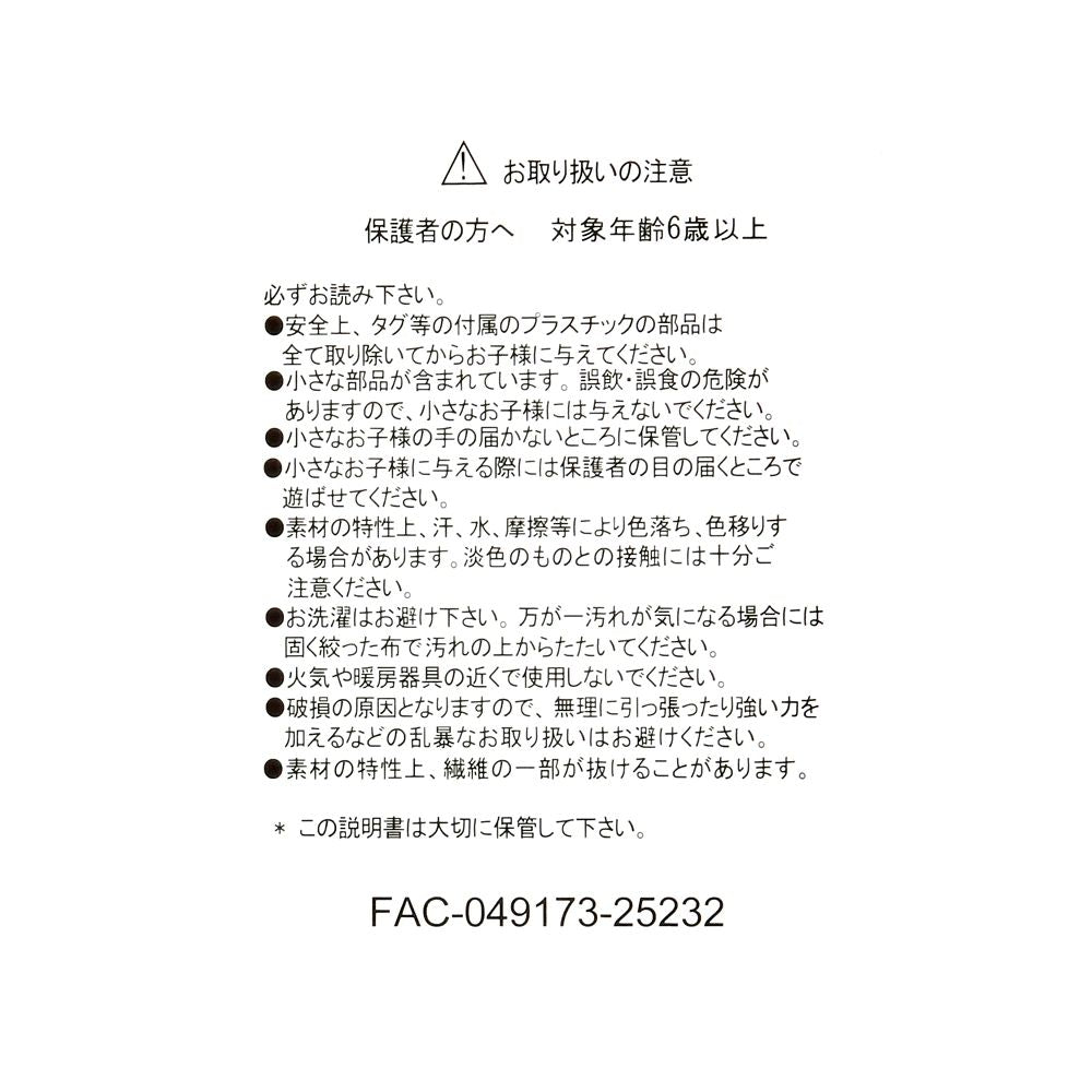 Donald Plush Doll Blue Winter Shiny Color Disney Store Japan 2025