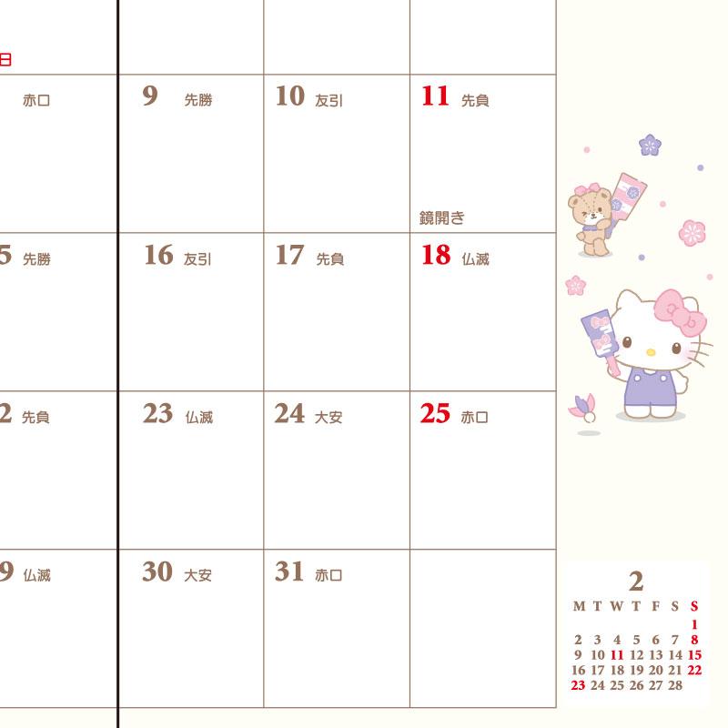 Hello Kitty 2026 Schedule Book Monthly Pocket Datebook Sanrio Japan