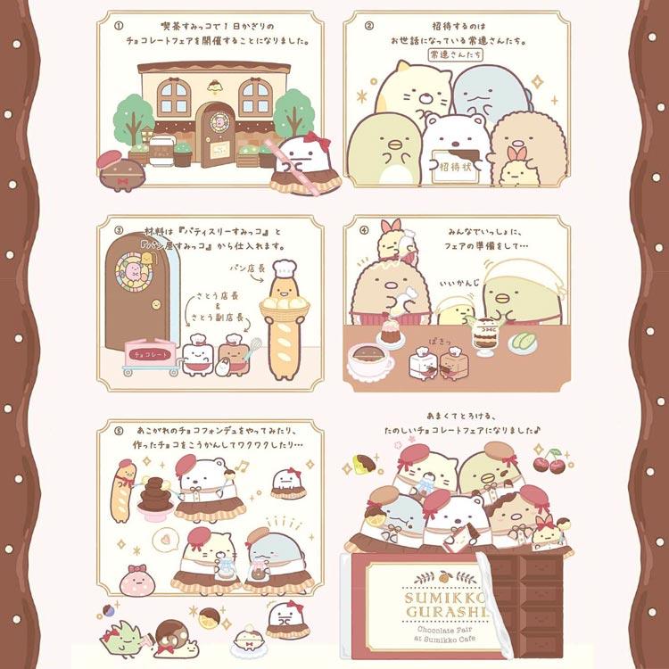 Sumikko Gurashi Hand Towel Dark Chocolate Fair San-X Japan 2025