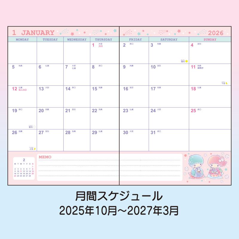 Little Twin Stars Kiki Lala 2026 Schedule Book B6 Weekly Block Sanrio Japan