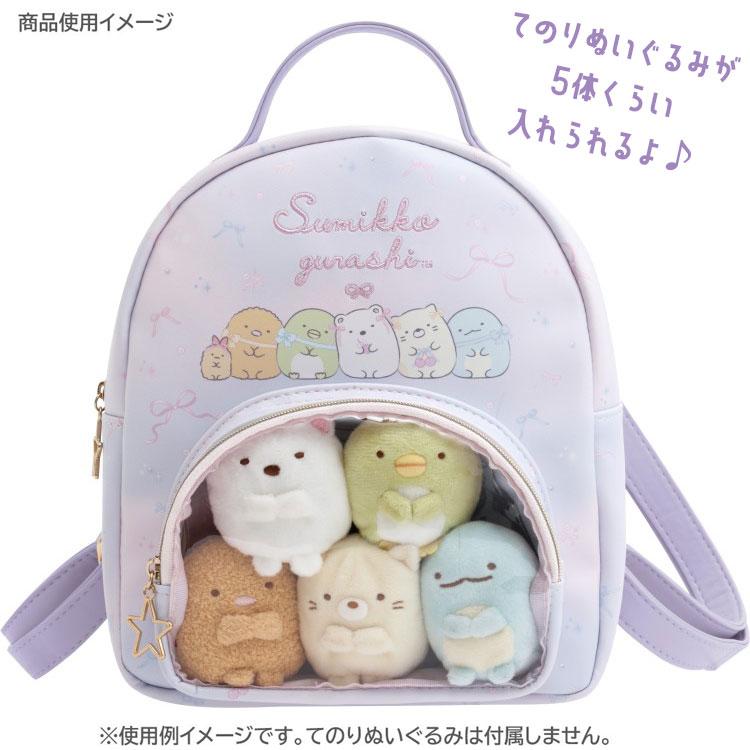 Sumikko Gurashi Backpack Purple Kindergarten San-X Japan 2025
