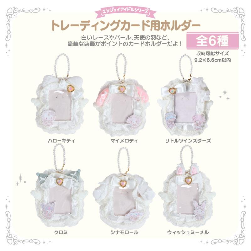Wishmemell Trading Card Holder Enjoy Idol White Angel Sanrio Japan 2025