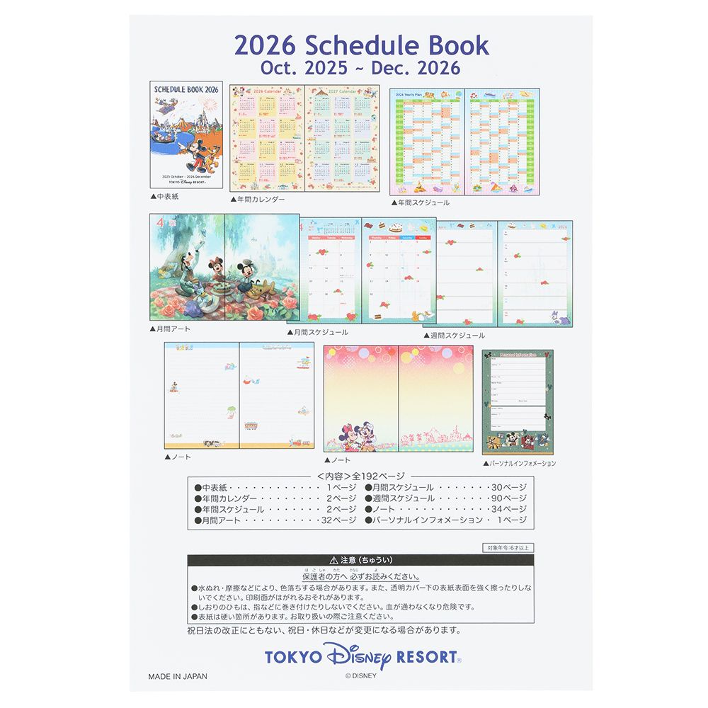 2026 Schedule Book Weekly Tokyo Disney Resort Japan Store Limit