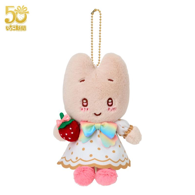 Marron Cream Plush Mascot Holder Keychain Strawberry News 50th Sanrio Japan