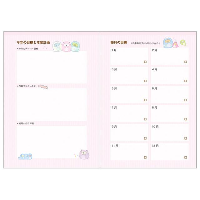 Sumikko Gurashi 2025 Schedule Book A5 Monthly Index San-X Japan