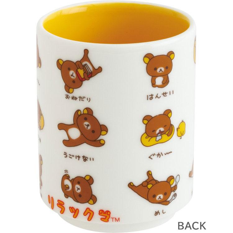 Rilakkuma Ceramic Teacup Yellow Sushi San-X Japan 2025