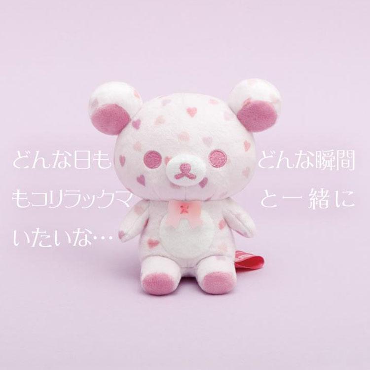 Korilakkuma Plush Doll 5+1Colors Heart Pink 20th Anniversary San-X Japan Limit