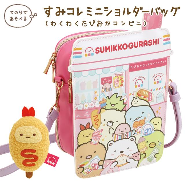 Sumikko Gurashi Fried Shrimp Tail Tapioca Shoulder Bag TapiTapiMart San-X Japan