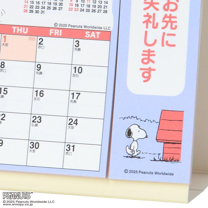 PEANUTS Snoopy Ring Calendar Desktop 2026 S Sanrio Japan