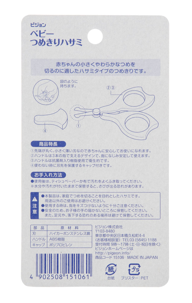 Nail clippers Pigeon 15106 Baby 3M + Scissors Japan