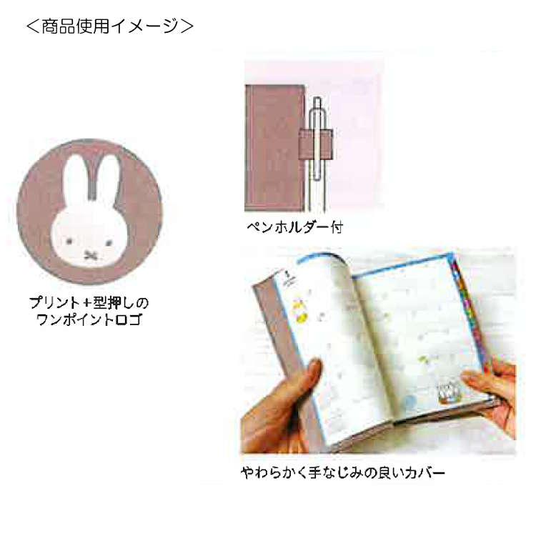 Miffy 2026 Schedule Book B6 Monthly Pink Greige Japan