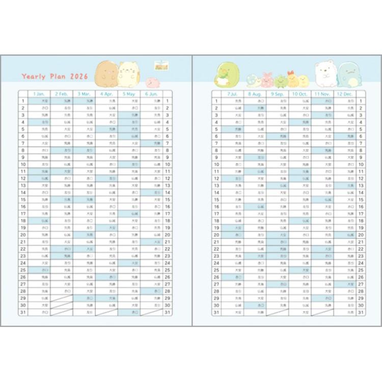 Sumikko Gurashi 2026 Schedule Book B6 Weekly Eto Zodiac Horse San-X Japan
