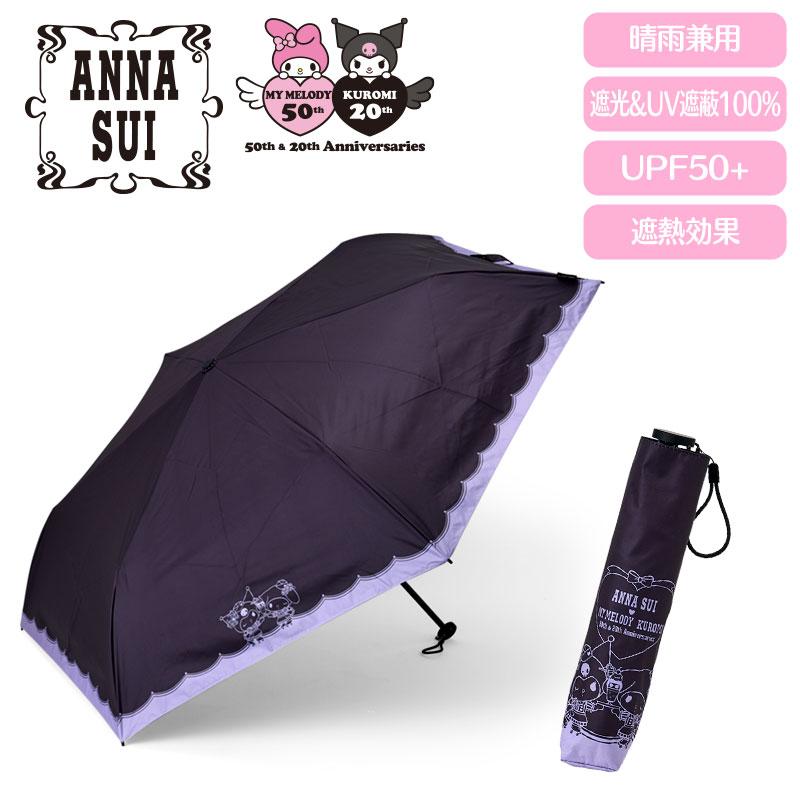My Melody & Kuromi ANNA SUI Folding Umbrella Silhouette Black Sanrio Japan 2025