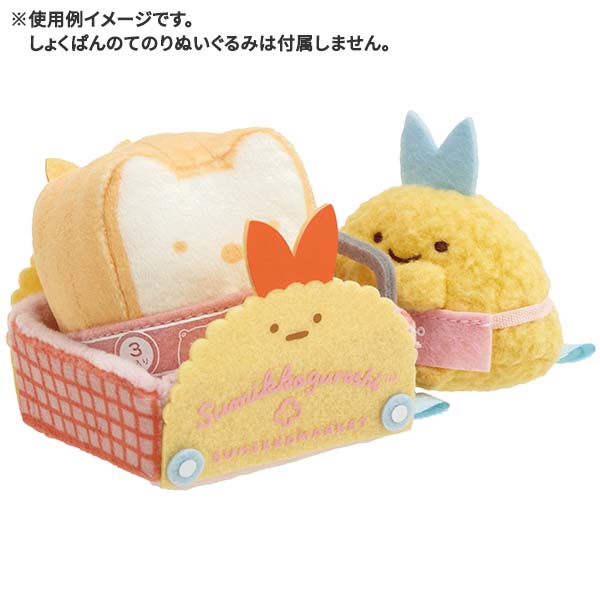 Sumikko Gurashi mini Tenori Plush Doll Set Market San-X Japan 2024