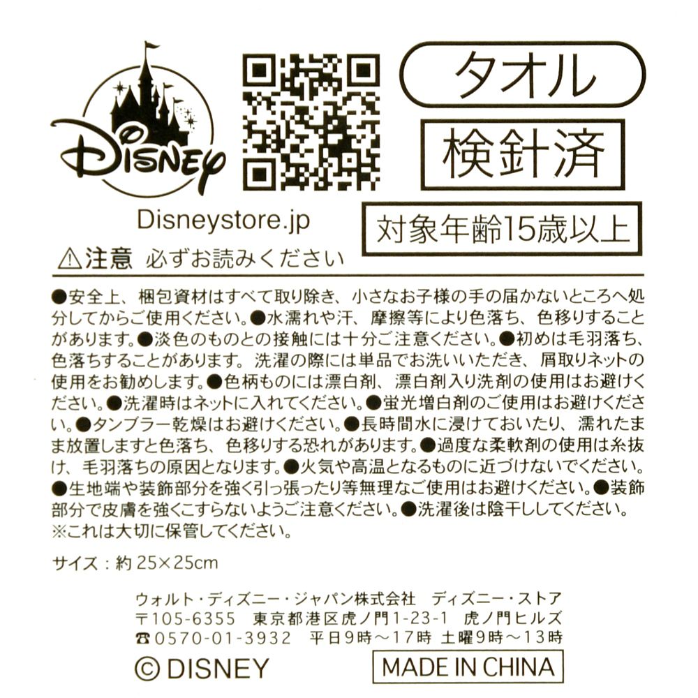 Winnie the Pooh mini Towel HONEY DAY Disney Store Japan 2025