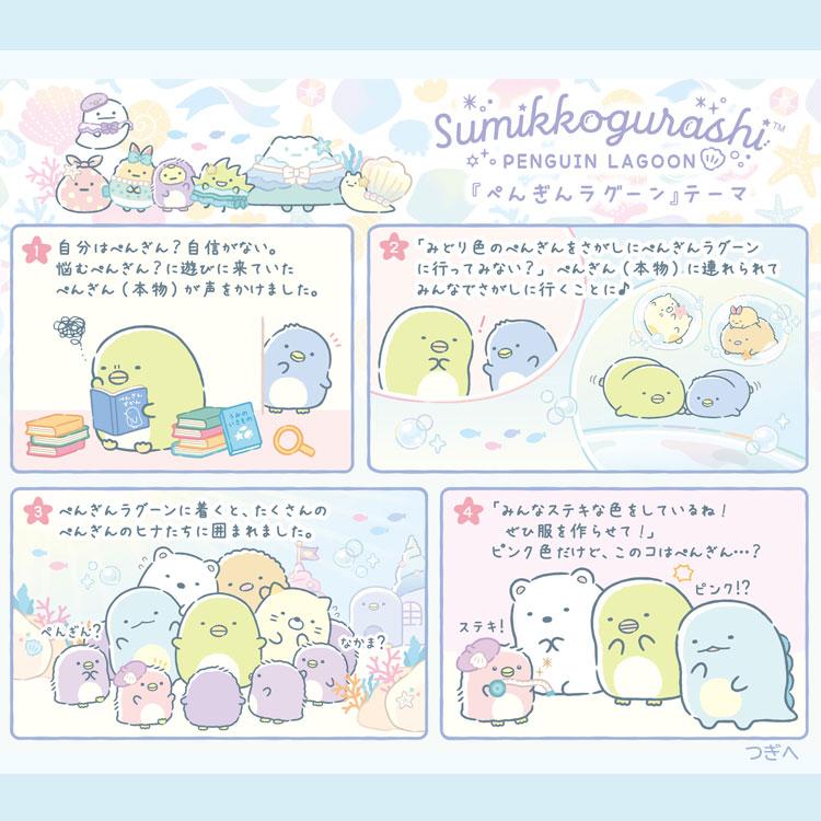 Sumikko Gurashi Pen Case Pencil Pouch Pastel Color Penguin Lagoon San-X Japan
