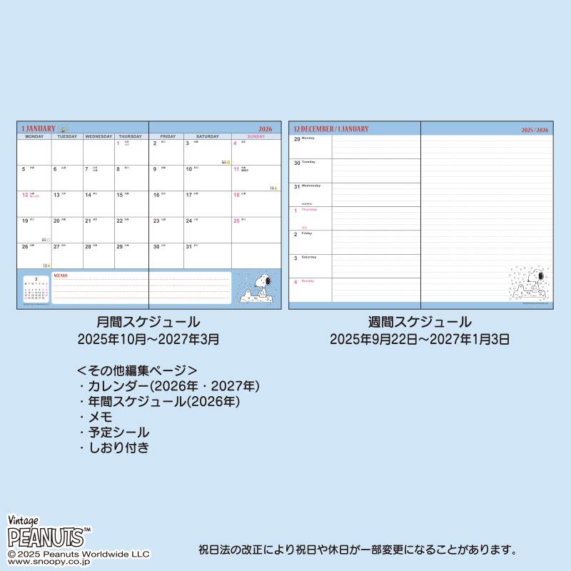 PEANUTS Snoopy 2026 Schedule Book B6 Weekly Line Sanrio Japan