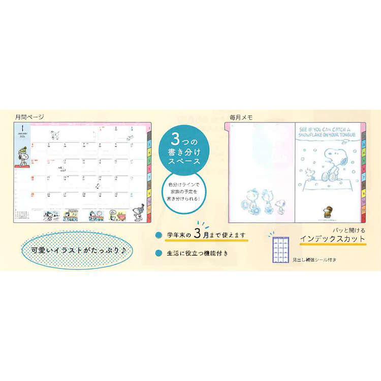 PEANUTS Snoopy 2026 Schedule Book A6 Monthly Dog House Japan