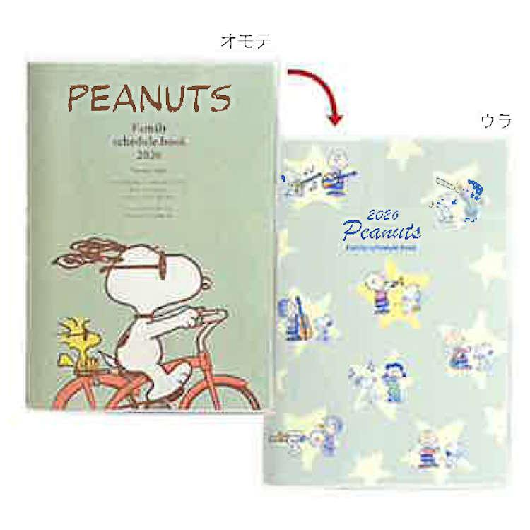 PEANUTS Snoopy 2026 Schedule Book B6 Monthly Bicycle Japan