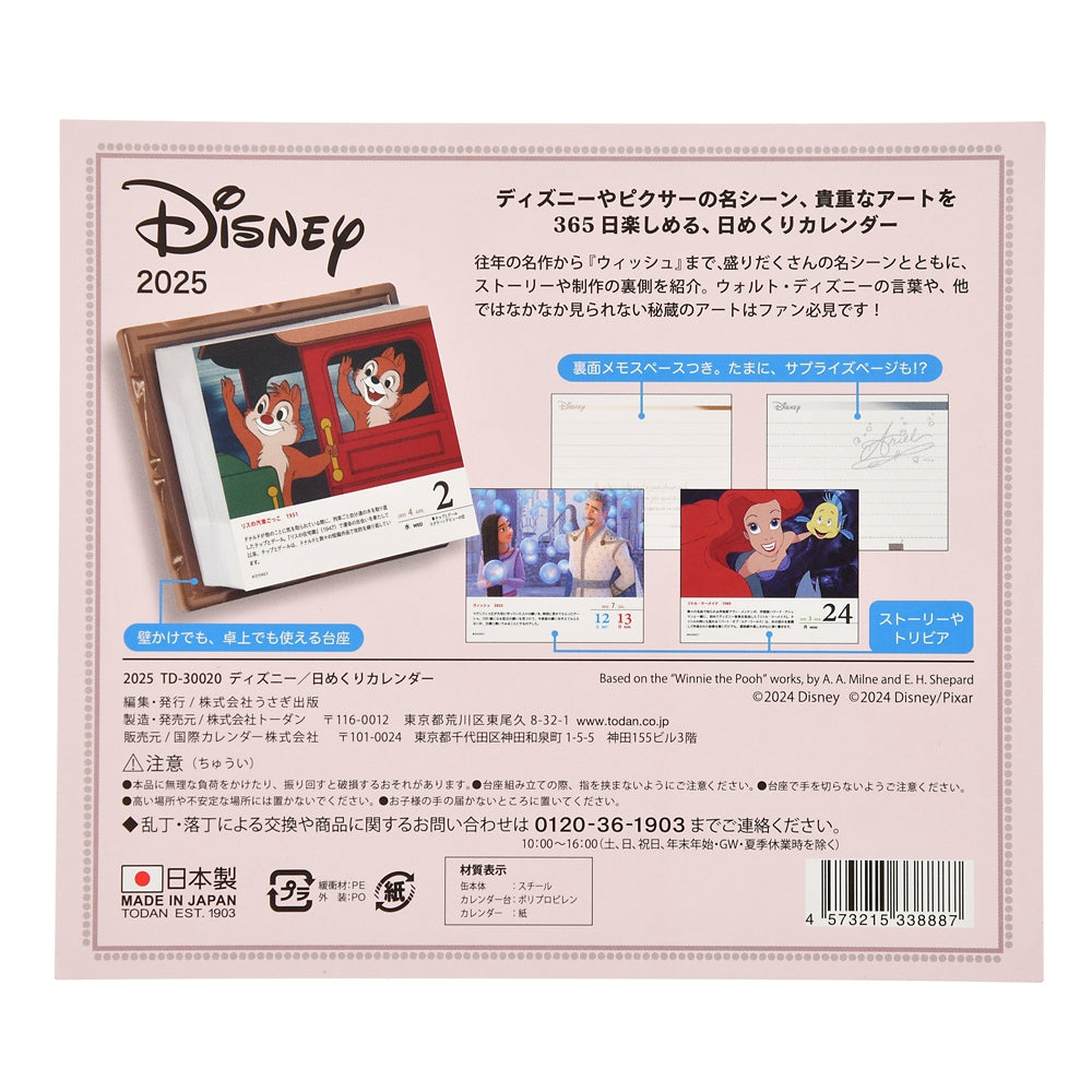 Disney Characters Daily Calendar 2025 Disney Store Japan Can Box