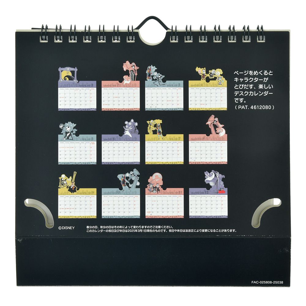 Nightmare Before Christmas Calendar Desktop 2026 Pop Up Disney Store Japan
