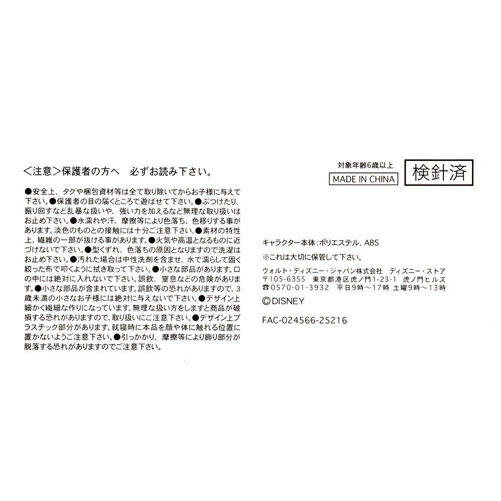 Mickey Plush Doll Urupocha-chan Disney Store Japan Christmas 2025