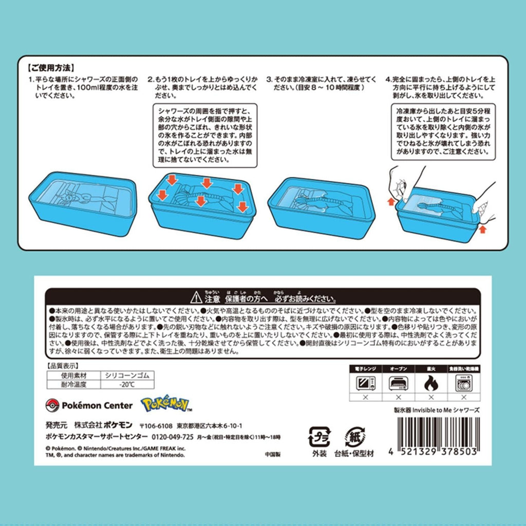 Vaporeon Showers Ice Silicone Mold Invisible to Me Pokemon Center Japan 2025