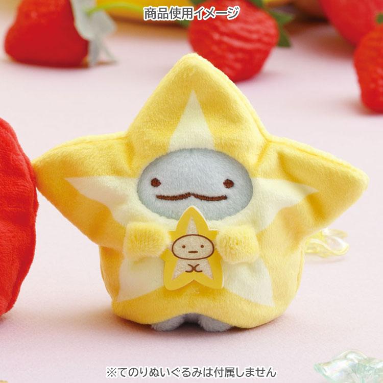 Sumikko Gurashi Costume for mini Plush Star Fruit Poncho Parlor San-X Japan 2025