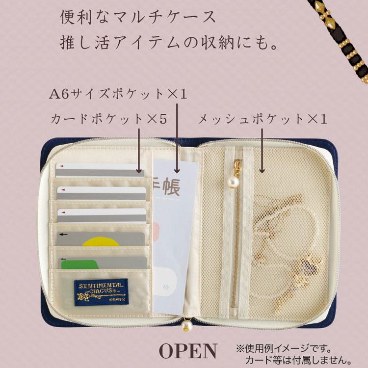 Sentimental Circus Multi Pouch Navy Grimoire San-X Japan 2025