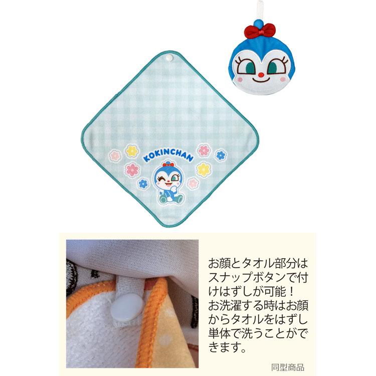 Kokinchan Kids Hand Towel with Loop Pocketable Anpanman Japan