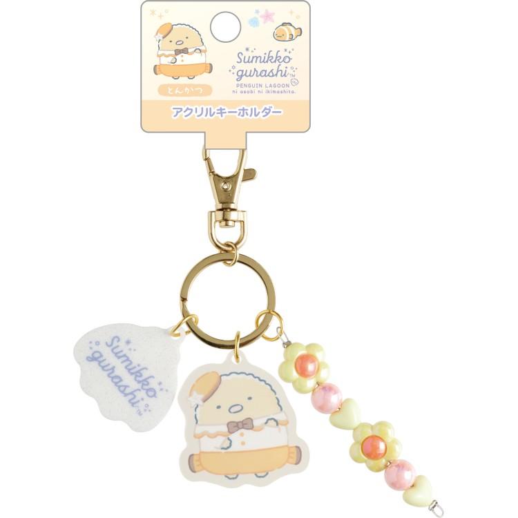 Sumikko Gurashi Tonkatsu Keychain Key Holder Penguin Lagoon San-X Japan
