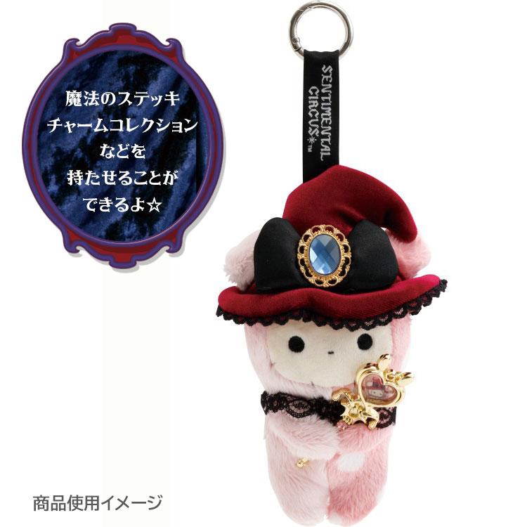 Sentimental Circus Shappo Plush Keychain Bijou Grimoire San-X Japan 2025