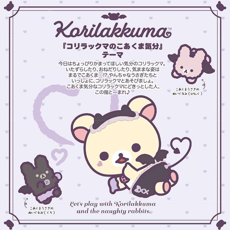 Korilakkuma Smartphone Strap Pink Little Devil San-X Japan Rilakkuma