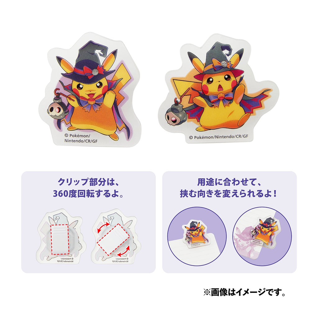 Pikachu Clip Set Trick or trick Pokemon Center Halloween 2024 Japan