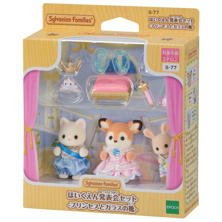 Sylvanian Families Princess Babies Glass Slipper Play S-77 Set Japan EPOCH 2024