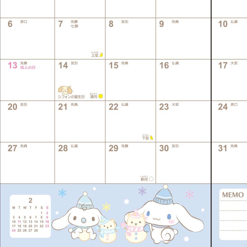 Cinnamoroll 2025 Schedule Book B6 Weekly Block Sanrio Japan