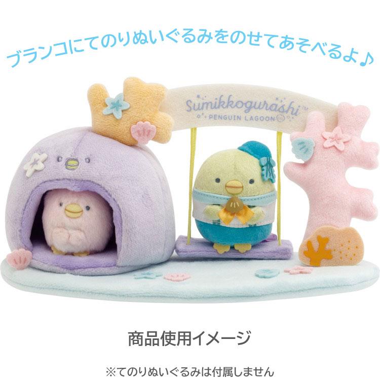 Sumikko Gurashi Scene Plush Doll Swing Penguin Lagoon San-X Japan 2025