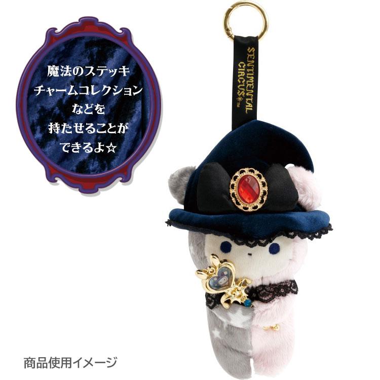 Sentimental Circus Spica Plush Keychain Bijou Grimoire San-X Japan 2025