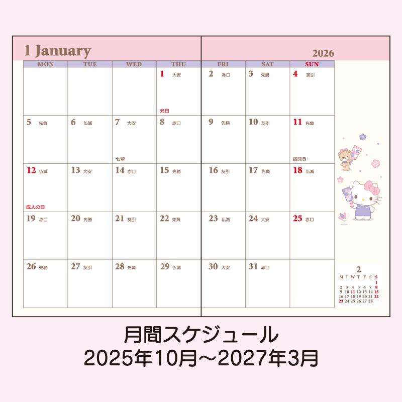 Hello Kitty 2026 Schedule Book Monthly Pocket Datebook Sanrio Japan