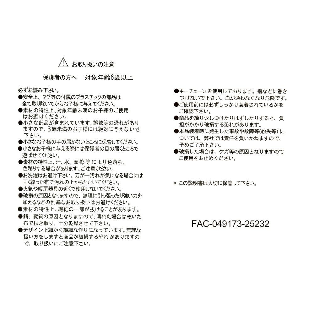 Perry Plush Keychain Blue Winter Shiny Color Disney Store Japan 2025