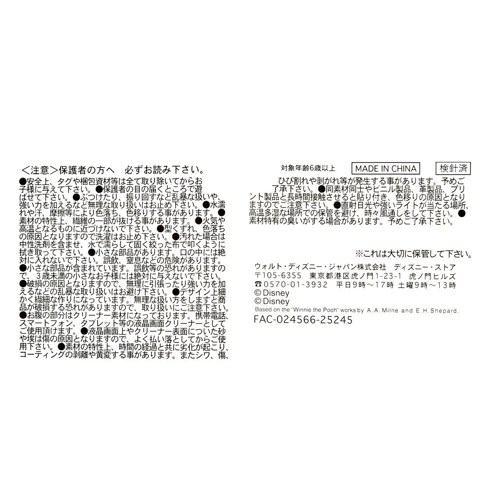 Chip Tsum Tsum Plush Doll mini S Disney Store Japan New Year 2026